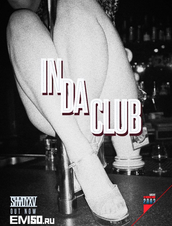 In Da Club (Shady XV) 50 Cent