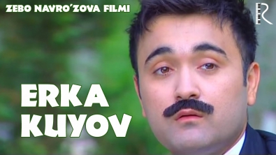 Erka kuyov (o'zbek film) | Эрка куёв (узбекфильм)