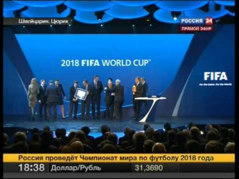 Чемпионат Мира  2018 В России.ts