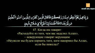 Сура 36 "ЙА-СИН" (араб+рус) Абу Бакр Шатри