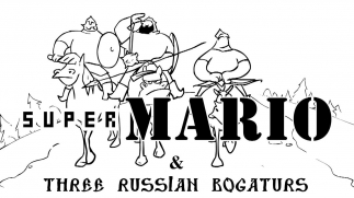 Три Богатыря и Супер Марио/Super Mario & Three russian bogaturs