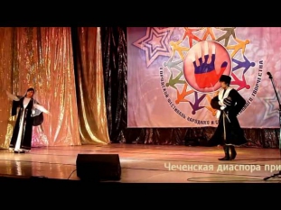 Чеченский танец исполняют Мансур и Маьлхаьзни