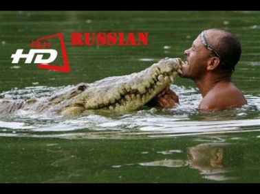 Дружба крокодила с человеком. Единственный случай в мире [HD]  / Очень трогательно - Премьера 2014