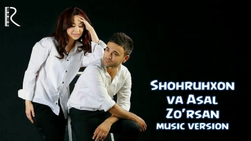 Shohruhxon va Asal - Zo'rsan | Шохруххон ва Асал - Зурсан (music version)