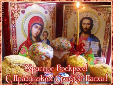Пасха. Православная Пасха. Светлое Христово Воскресение. Пасха 2013.