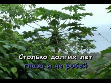 Караоке ► Русские Песни ♫  Не дай ему уйти ♫ Karaoke
