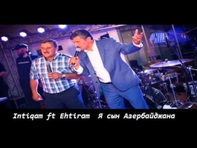 Intiqam ft Ehtiram Я сын Азербайджана Logosuz