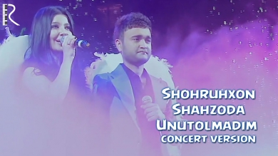 Shohruhxon va Shahzoda - Unutolmadim | Шохруххон ва Шахзода - Унутолмадим (concert version)