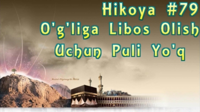Hikoya #79 O'g'liga Libos Olish Uchun Puli Yo'q