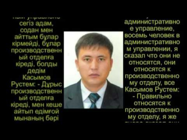 Заместитель акима Меркенского района Касымов Рустем о нормах этики и морали (часть 1)