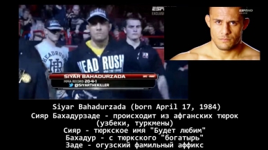 Первый узбек туркмен чемпион в UFC