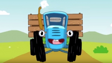 Песенки для детей - Едет трактор - мультик про машинки