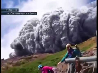 Японские туристы засняли свою гибель на вершине вулкана Онтакэ