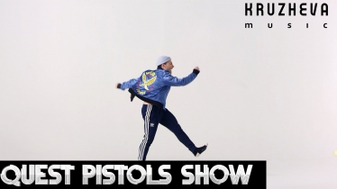 Quest Pistols Show - Непохожие (Премьера клипа, 2016)
