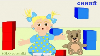 Обучающий-Развивающий мультфильм для малышей. Сортируем цвета. Кубики синие и красные