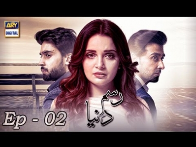 Rasm-e-Duniya Ep 02 - 23rd February 2017 - ARY Digital Drama
