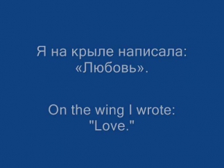 Zhasmin - Airplane / Жасмин - Самолет (lyrics & translation)