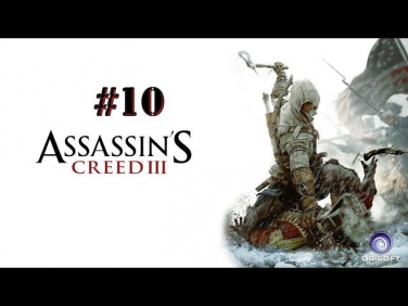 Прохождение Assassin's Creed III #10-Особо опасен