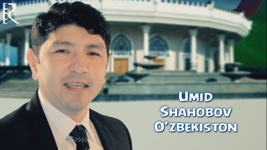 Umid Shahobov - O'zbekiston | Умид Шахобов - Узбекистон