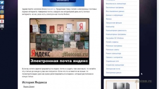 Электронная почта Яндекс - регистрация | Moicom.ru