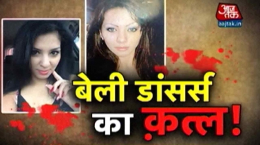 Vardaat: 2 Missing Uzbek Girls Killed In Delhi