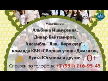 Приглашение на татарский концерт в СПб 16-го марта (10 лет татарской школе)