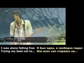 Placebo - Meds lyrics (текст песни и перевод на русский)