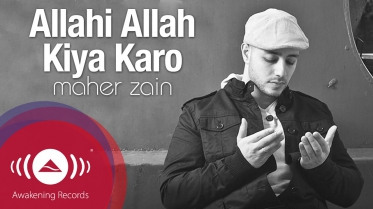 Maher Zain - Allahi Allah Kiya Karo | Vocals Only (Lyrics)
