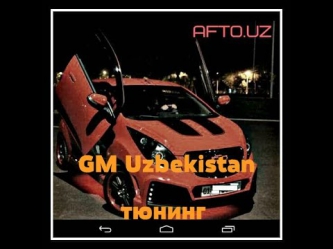 GM Uzbekistan фото обзор тюнинговых автомобилей