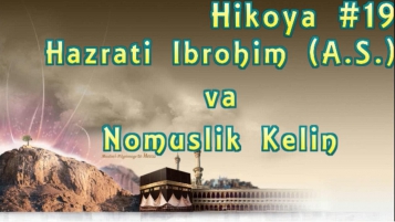 Hikoya #19 Hazrati Ibrohim (A.S.) va Nomuslik Kelin