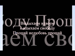 Дима Билан и Юлия Волкова | Любовь сука (Lyrics)