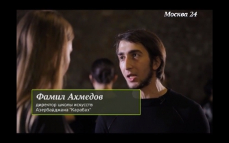 Москва 24 - "Москва с Акцентом" - Азербайджан