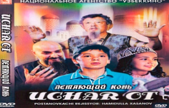 Uchar ot / Учар от (O'zbek kino 2013)