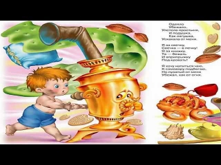 Сказка Мойдодыр, детская сказка в стихах Корнея Чуковского Мойдодыр, Детские сказки