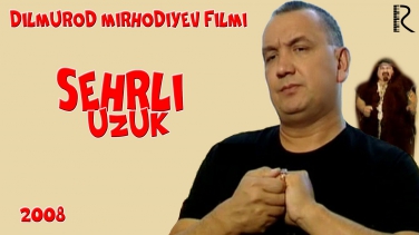 Sehrli uzuk (o'zbek film) | Сехрли узук (узбекфильм)