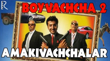 Amakivachchalar-Boyvachcha 2 (o'zbek film) | Амакиваччалар-Бойвачча 2 (узбекфильм)