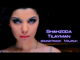 Shahzoda - Tilayman | Шахзода - Тилайман (Majruh filmiga soundtrack)