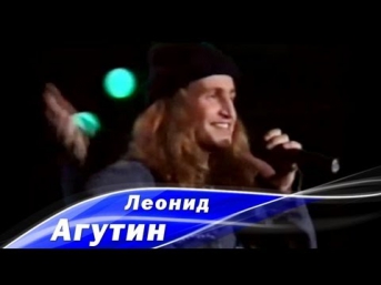 Леонид Агутин - Разговор о дожде (1994)