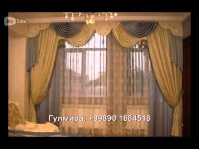 "Elit Muitova" Pardalarini tikish zakazga Toshkentda! +99890-1684518 Пардалар (ООО Шторы )