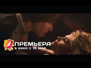 Венера в мехах (2014) HD трейлер | премьера 15 мая