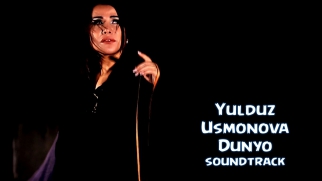 Yulduz Usmonova - Dunyo | Юлдуз Усмонова - Дунё (soundtrack)