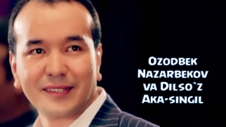 Ozodbek Nazarbekov va Dilso`z - Aka-singil | Озодбек ва Дилсуз - Ака-сингил