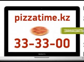 Pizza Time в Актау бесплатная доставка пиццы