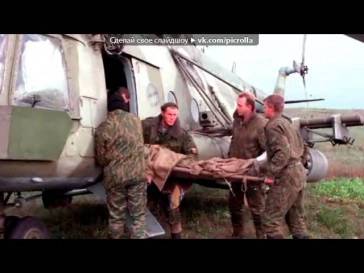 «чечня в огне второй афган» под музыку Армейские песни   Артиллерия ебашит за рашу на таран  Picroll