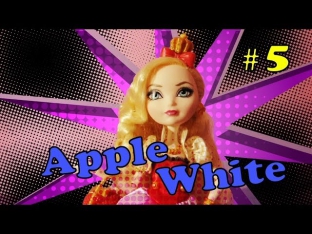 Обзор и история куклы Эппл Вайт, Эвер Афтер Хай - (Apple White, Ever After High)