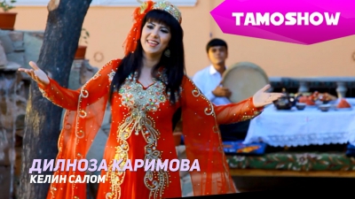 Дилноза Каримова - Келин салом | Dilnoza Karimova - Kelin Salom (2015)