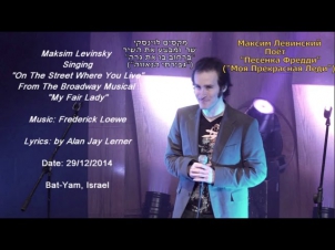 'On The Street Where You Live' (Broadway Musical 'My Fair Lady') - #MAKSIM_LEVINSKY (2014 LIVE)