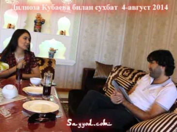 Dilnoza Kubayeva va Sayyod suhbat 2014