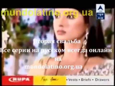 Гурмит и Кратика в сериале Вторая свадьба на русском - на http://mundolatino.org.ua/