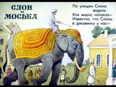 Слон и моська | БАСНИ КРЫЛОВА (с субтитрами) | Читает Игорь Ильинский